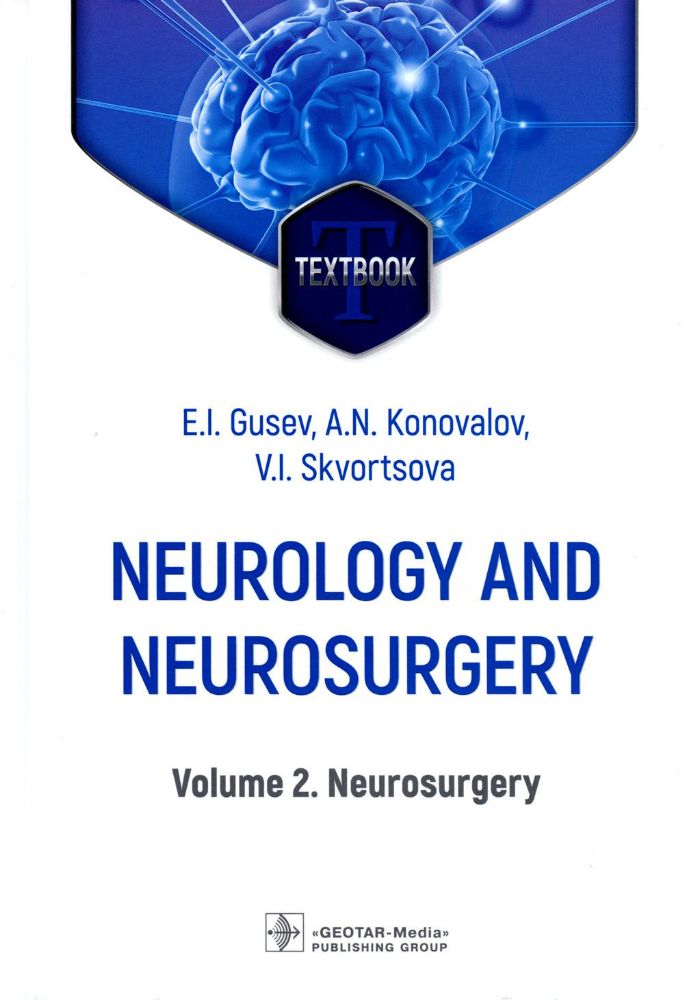 Neurology and neurosurgery : textbook : in 2 vol.  Vol. 2. Neurosurg