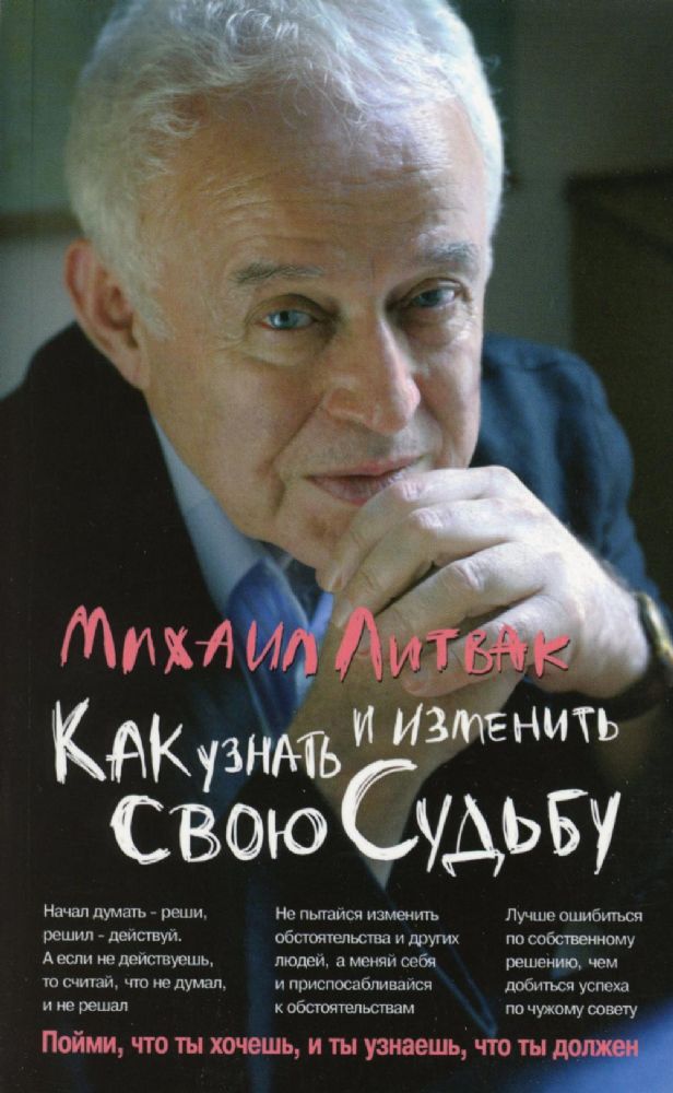 Как узнать и изменить свою судьбу:способности дп