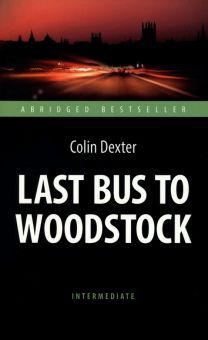 Последний автобус на Вудсток.Last Bus to Woodstock