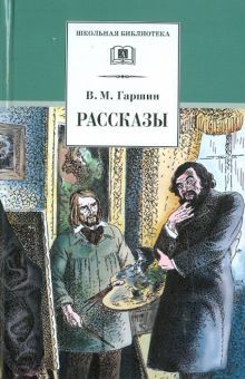 Рассказы