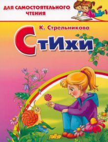 Стихи