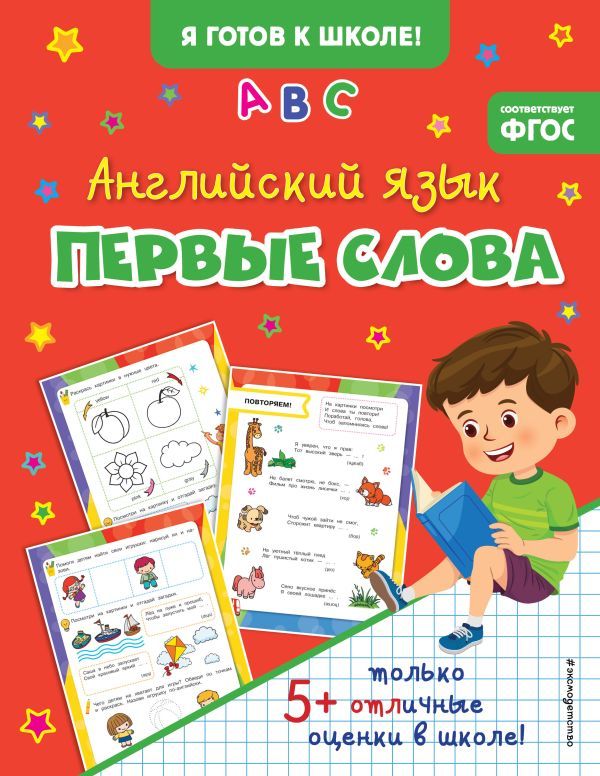 Комплект из 3-х книг. Подготовка к школе