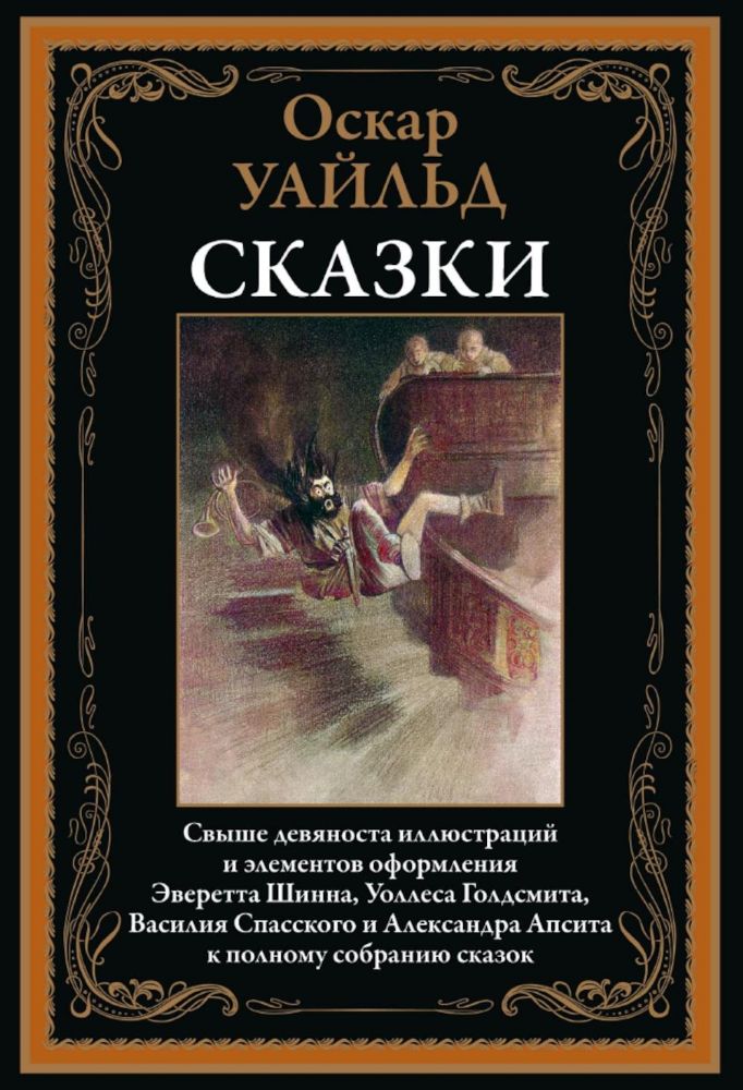 Сказки