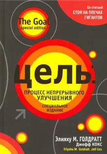 Цель: процесс непрерывного улучшения (исправ/черн)