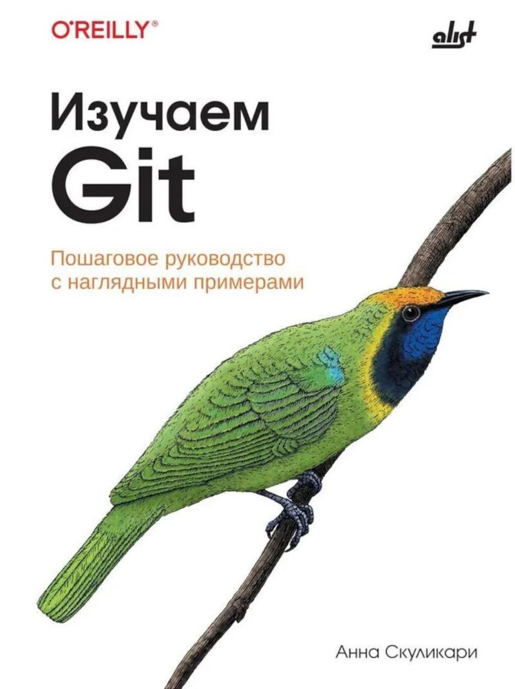 Изучаем Git