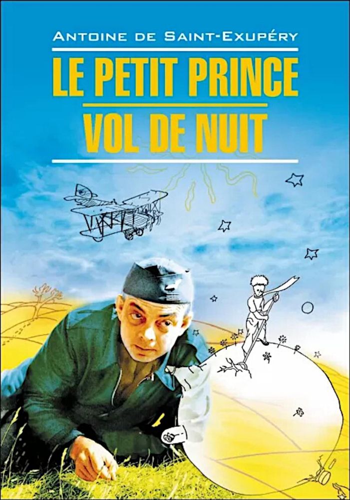 Маленький принц. Ночной полет = Le petit prince vol de nuit: франц.яз.неадаптир