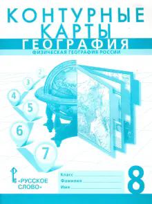 К/к География 8кл