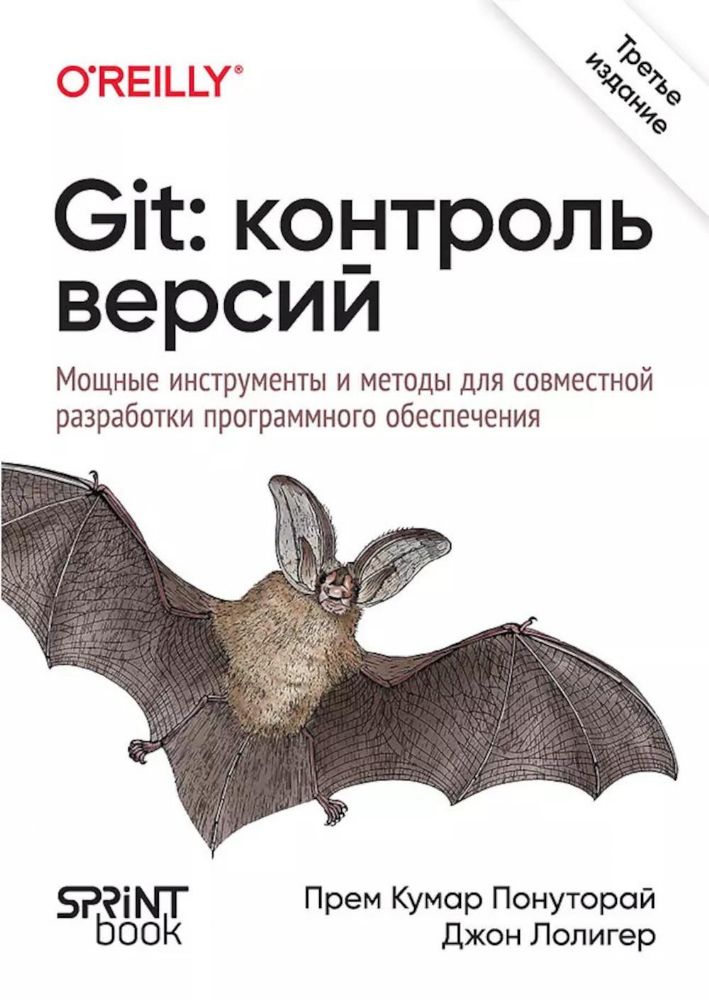 Git:контроль версий