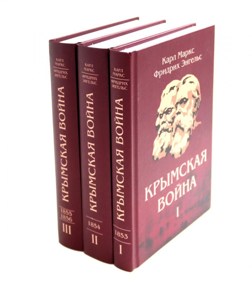 Крымская война: Материалы из газетных статей: В 3 т
