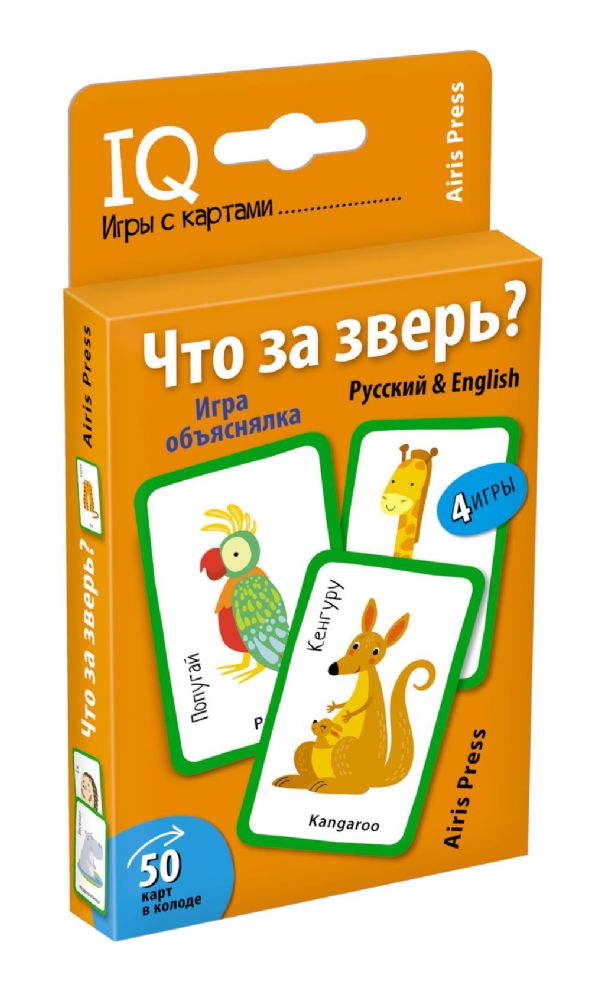 Что за зверь? Игра объяснялка