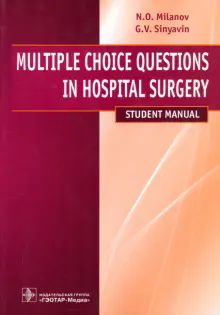 Multiple Choice Questions in Hospital Surgery