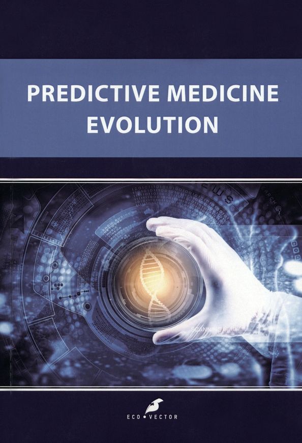 Predctive Medicine Evolution на англ. яз.