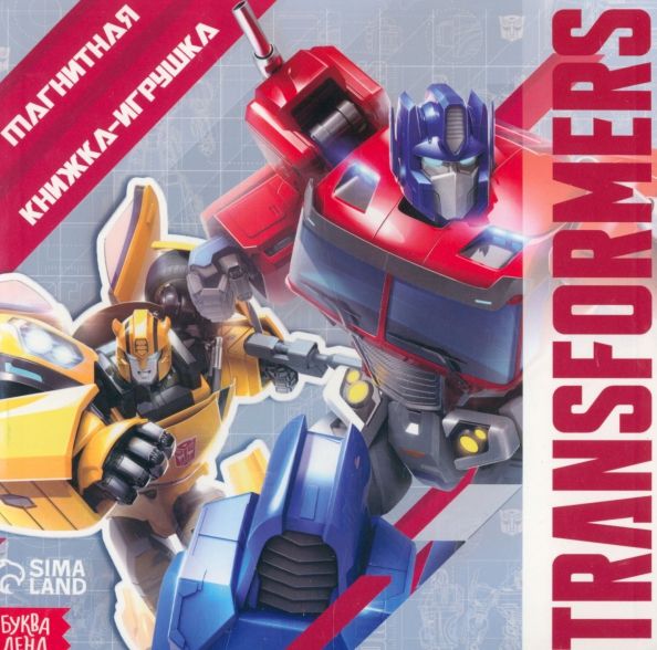 Магнитная книга с заданиями TRANSFORMERS,(7119701)