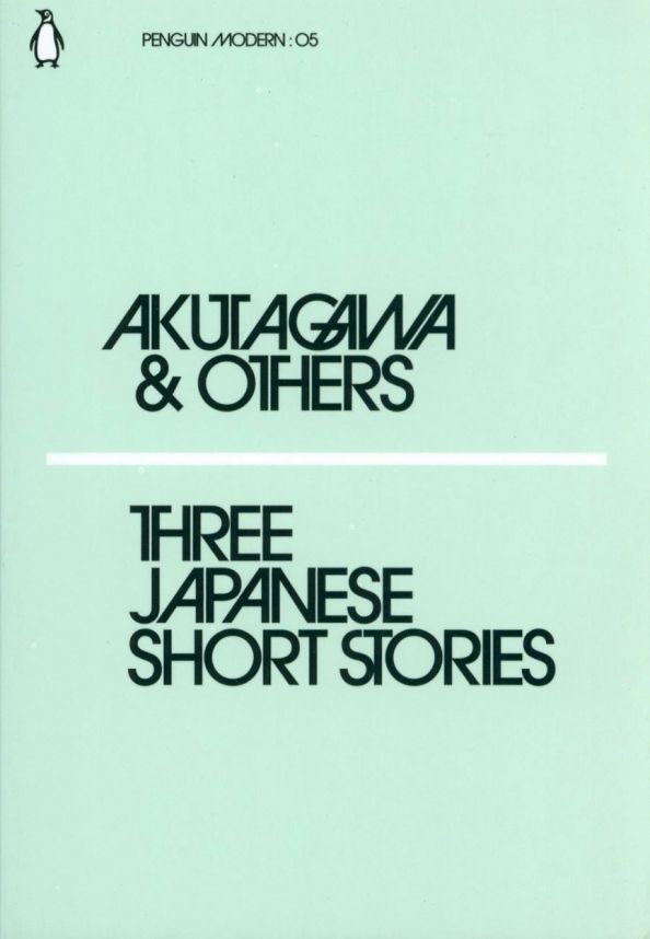 Three Japanese Short Stories - Три японск.рассказа