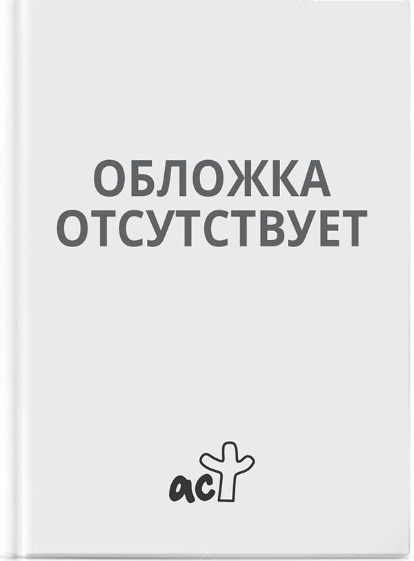 Сольфеджио 3.0: музыкальные диктанты + аудиоприложение