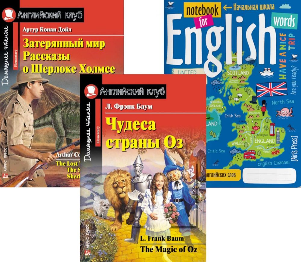 Подборка № 7Е книг из серии Английский клуб для изучающих английский язык Уровень Elementary (комплект в 3 кн.)